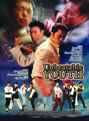 Heroes Amidst Turmoil (Unbeatable Youth) - Hong Kong Movie Poster (thumbnail)