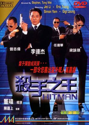 Hitman - Chinese Movie Cover (thumbnail)