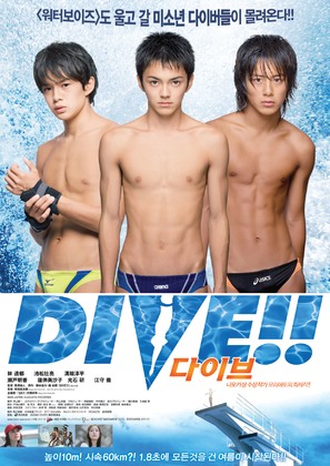 Dive! - South Korean Movie Poster (thumbnail)