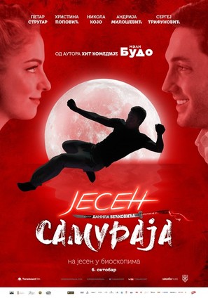 Jesen samuraja - Serbian Movie Poster (thumbnail)