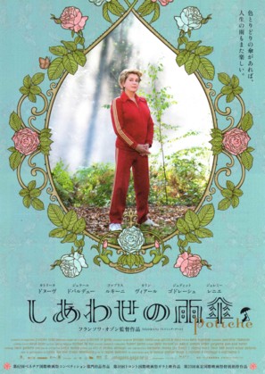 Potiche - Japanese Movie Poster (thumbnail)
