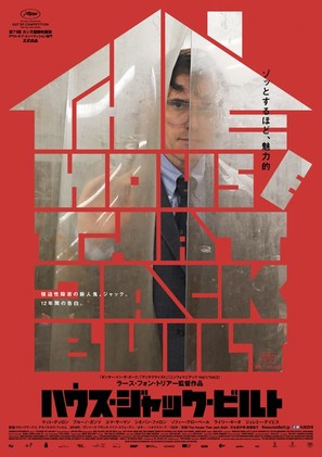 The House That Jack Built - Japanese Movie Poster (thumbnail)