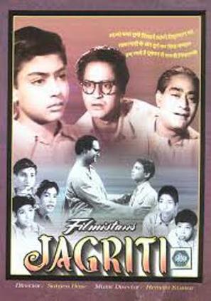 Jagriti - Indian Movie Cover (thumbnail)