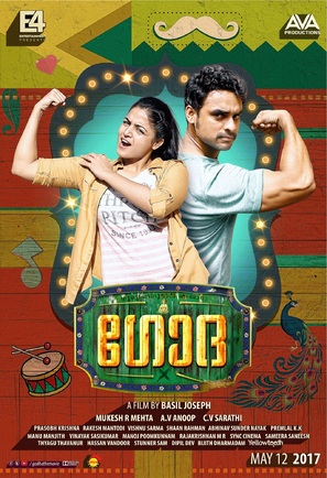 Godha - Indian Movie Poster (thumbnail)