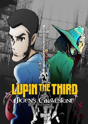 Lupin the IIIrd: Jigen Daisuke no Bohyo - Movie Cover (thumbnail)
