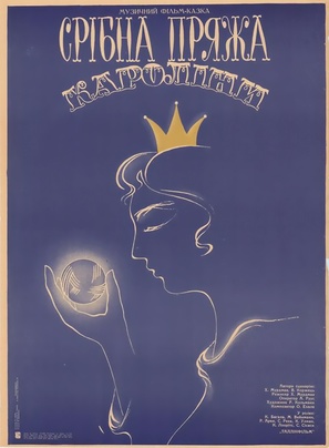 Karoliine h&otilde;bel&otilde;ng - Ukrainian Movie Poster (thumbnail)