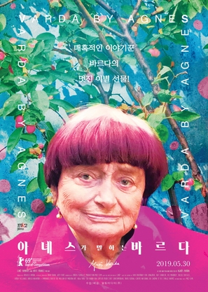 Varda by Agn&egrave;s - South Korean Movie Poster (thumbnail)