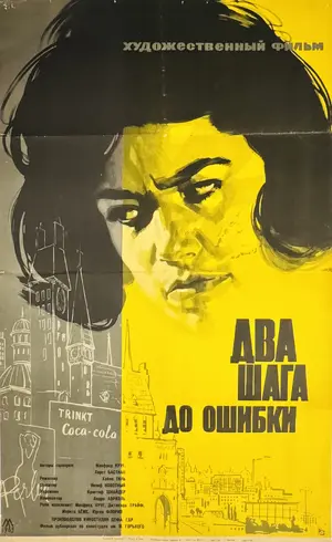 Der Kinnhaken Poster
