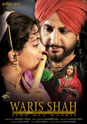 Waris Shah: Ishq Daa Waaris - Indian Movie Poster (thumbnail)