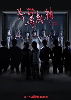 Sut ging mo sun - Hong Kong Movie Poster (thumbnail)