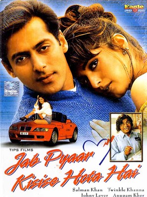 Jab Pyaar Kisise Hota Hai - Indian DVD movie cover (thumbnail)