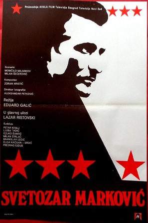 Svetozar Markovic - Yugoslav Movie Poster (thumbnail)