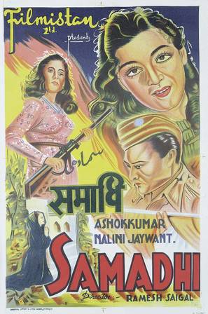 Samadhi - Indian Movie Poster (thumbnail)