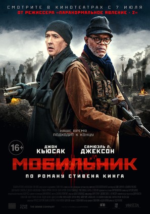 Cell - Russian Movie Poster (thumbnail)