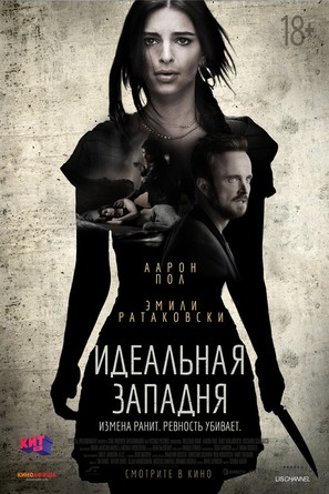 Welcome Home - Russian Movie Poster (thumbnail)