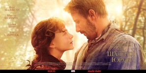 Far from the Madding Crowd - Ukrainian Movie Poster (thumbnail)