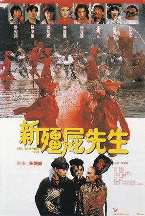 Xin jiang shi xian sheng - Hong Kong Movie Poster (thumbnail)