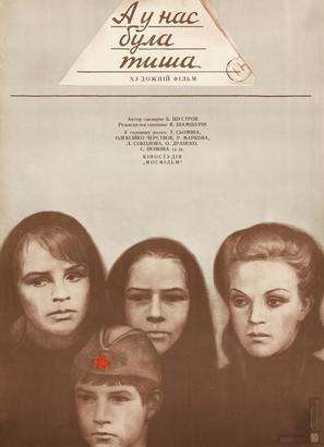 A u nas byla tishina... - Soviet Movie Poster (thumbnail)