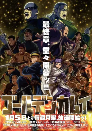 "Gôruden Kamui" Poster