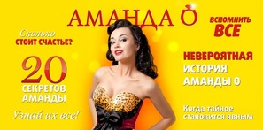 &quot;Amanda O&quot; - Russian Movie Poster (thumbnail)