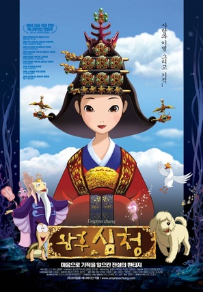 Empress Chung - South Korean poster (thumbnail)