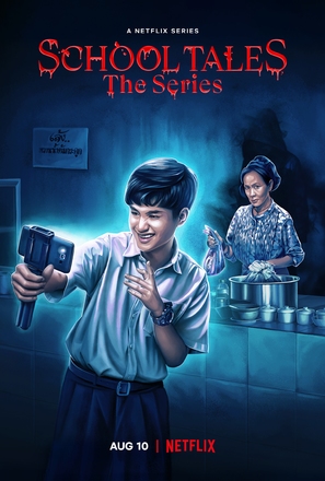 School Tales the Series - Movie Poster (thumbnail)