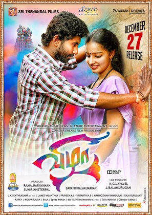 Vizha - Indian Movie Poster (thumbnail)