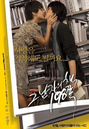 Keu Namjaui Chak 198Jjeuk - South Korean Movie Poster (thumbnail)
