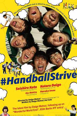 #HandoZenryoku - Movie Poster (thumbnail)