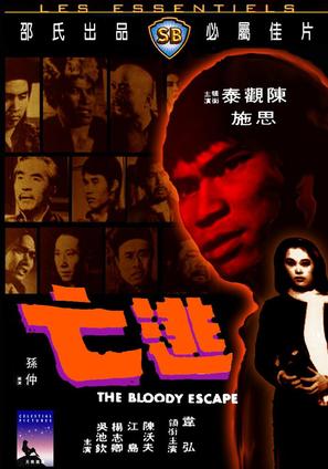 Tao wang - Hong Kong Movie Cover (thumbnail)