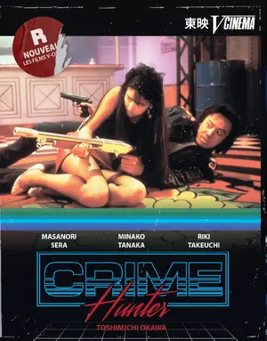 Kuraimuhanta ikari no judan Cover