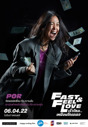 Fast &amp; Feel Love - Thai Movie Poster (thumbnail)