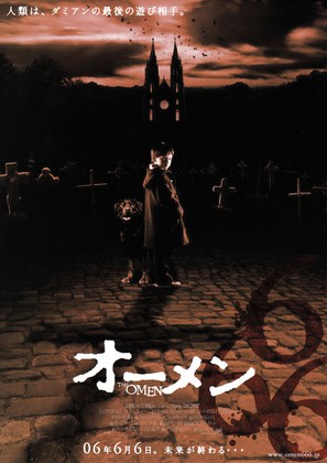 The Omen - Japanese Movie Poster (thumbnail)