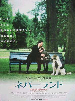 Finding Neverland - Japanese Movie Poster (thumbnail)