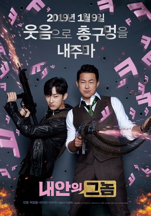 Naean-ui geunom - South Korean Movie Poster (thumbnail)