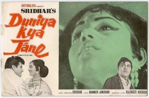 Duniya Kya Jane - Indian Movie Poster (thumbnail)