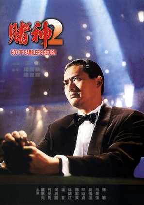 God of Gamblers 2 - Hong Kong Movie Poster (thumbnail)