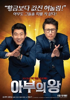 Ahbuwei Wang - South Korean Movie Poster (thumbnail)