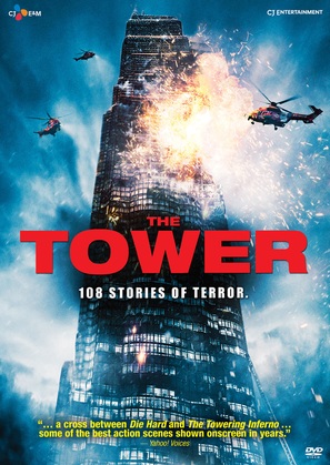 Ta-weo - DVD movie cover (thumbnail)