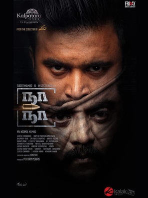 Naa Naa - Indian Movie Poster (thumbnail)