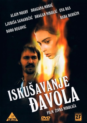 Iskusavanje djavola - Yugoslav Movie Cover (thumbnail)