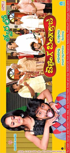 Betting Bangarraju - Indian Movie Poster (thumbnail)