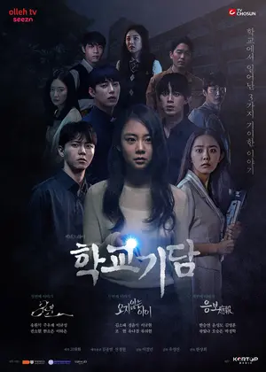 "Strange School Tales" Poster