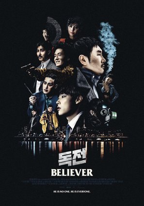 Drug War - South Korean Movie Poster (thumbnail)