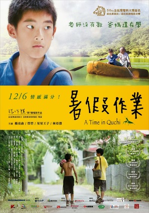 Shu jia zuo ye - Taiwanese Movie Poster (thumbnail)
