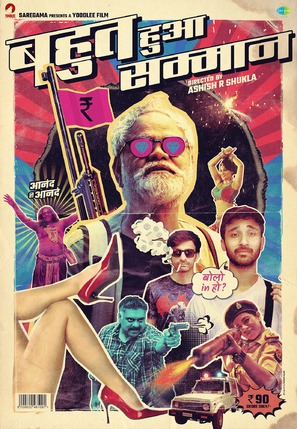 Bahut Hua Sammaan - Indian Movie Poster (thumbnail)