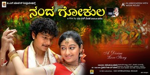 Nandagokula - Indian Movie Poster (thumbnail)