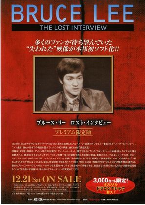 Bruce Lee: The Lost Interview - Japanese Movie Poster (thumbnail)