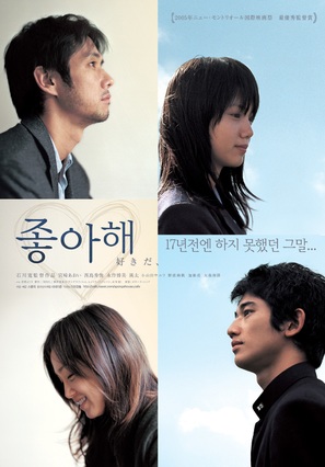 Su-ki-da - South Korean poster (thumbnail)