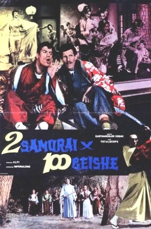 Due samurai per cento geishe - Italian Movie Poster (thumbnail)